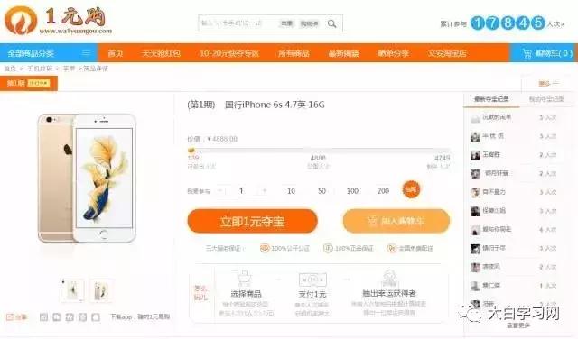 1元购套路大揭秘,一元购的套路