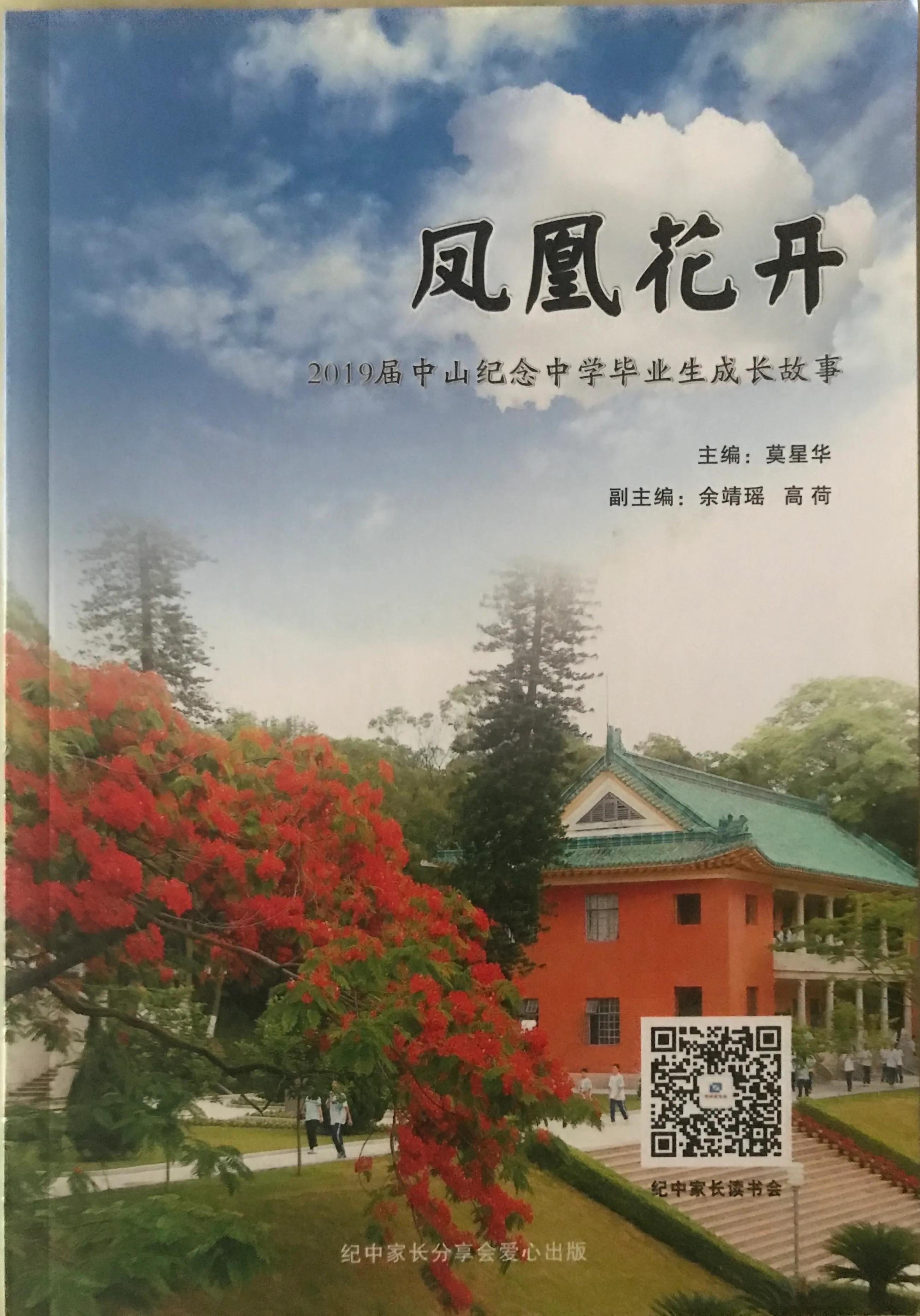 日子往前走，日记往后翻，高老师反思基层义务教育的第1955天