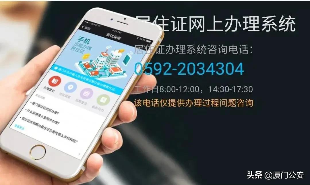 上班居住证办理流程,网上办延期居住证流程