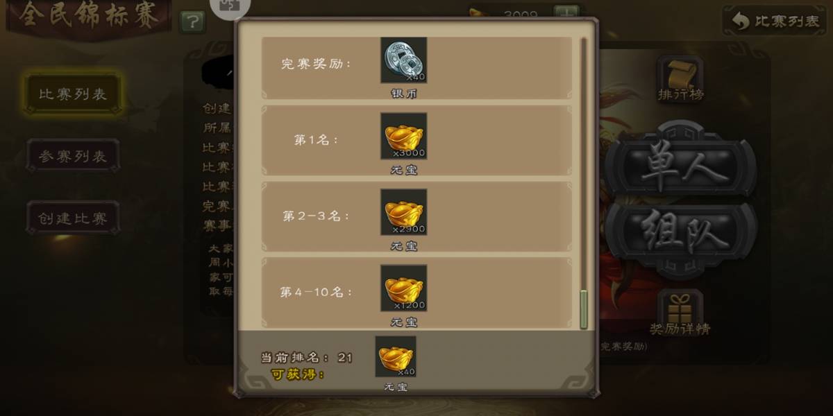 三国杀如何白嫖元宝,现在玩三国杀还来得及吗