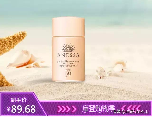 快!狠!准!5分钟GET洋葱OMALL摩登购物季最值得买的好物