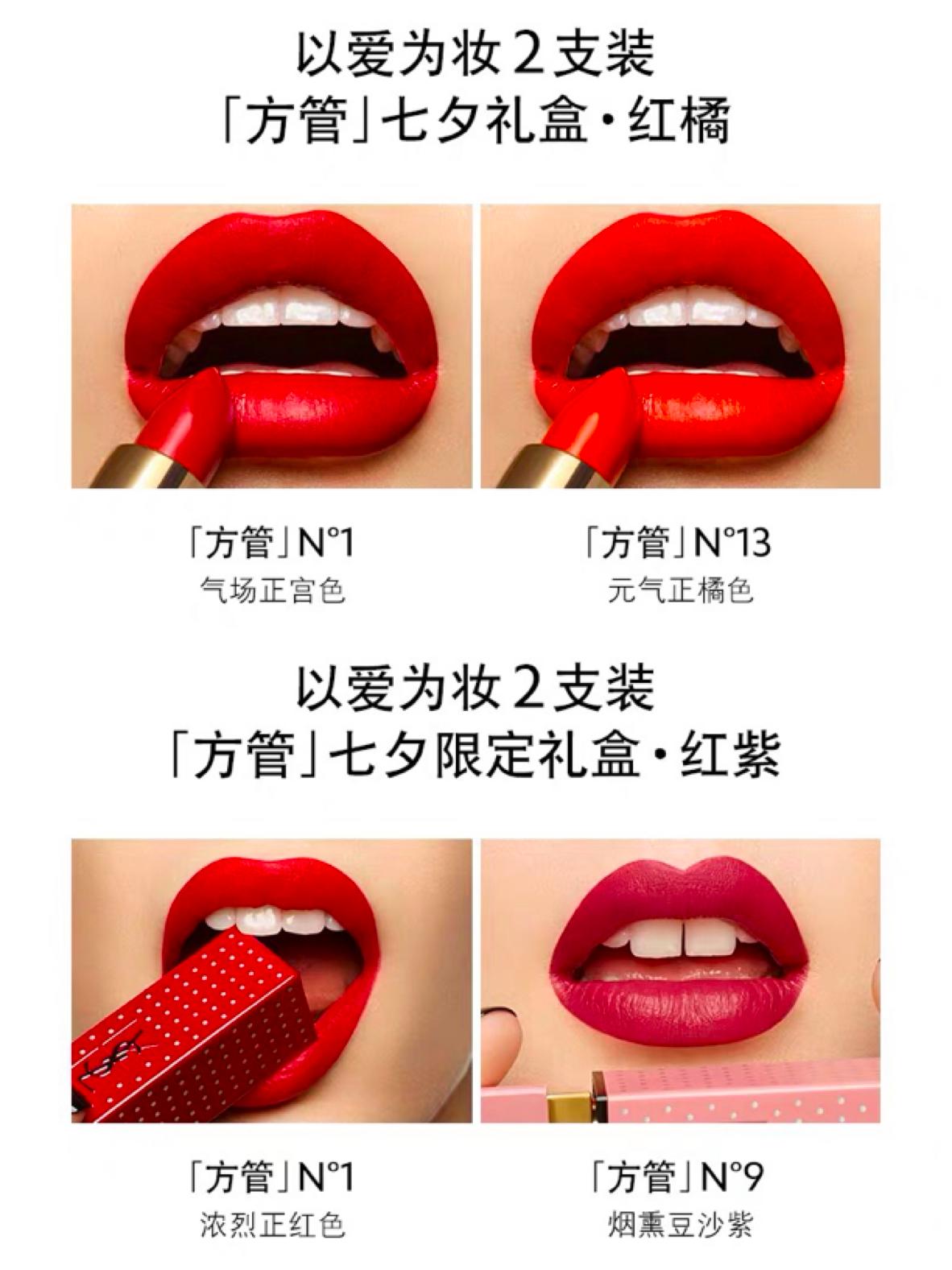 七款奢侈品牌推出七夕限定款口红礼盒,这个七夕有口红不做单身汪