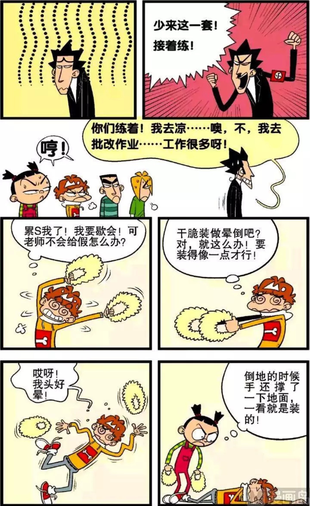 阿衰第3季第25集大脸妹中暑了,阿衰漫画小衰坐公交车