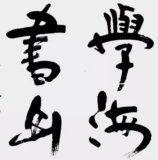 最能代表中国文化的四个字读音,代表中国文化精神