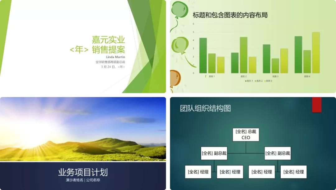 几百套免费精美ppt模板速度收藏,全网ppt模板免费下载