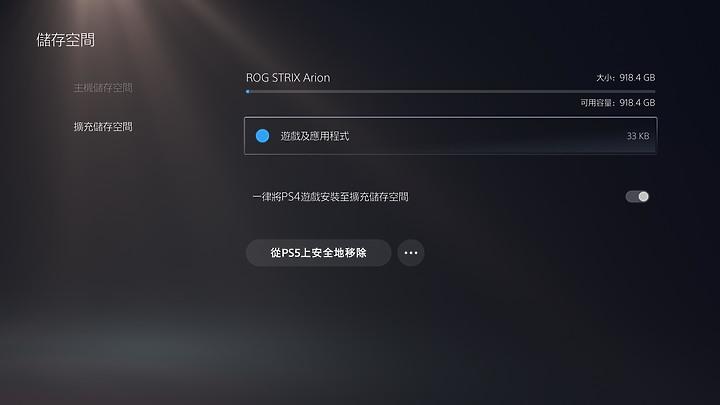 ps5游戏体验比ps4pro好吗,ps4props5