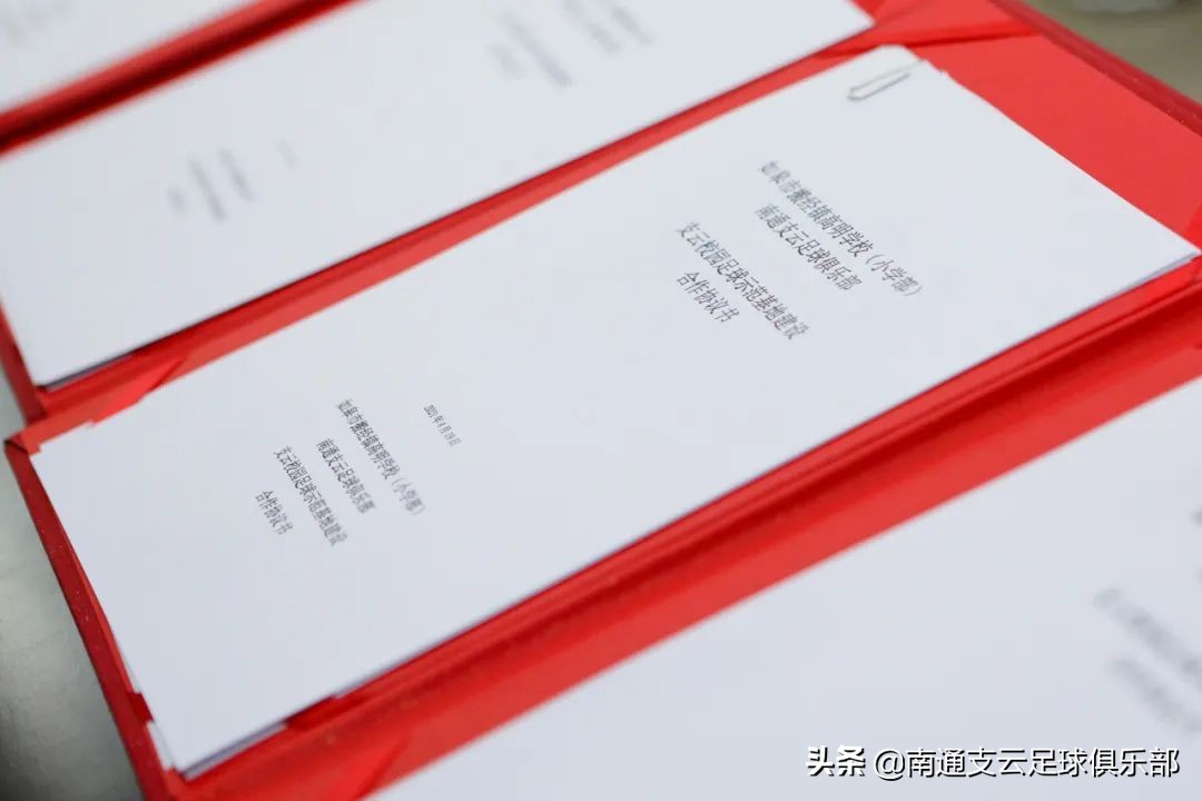 南通支云强强联手,南通支云青训如皋