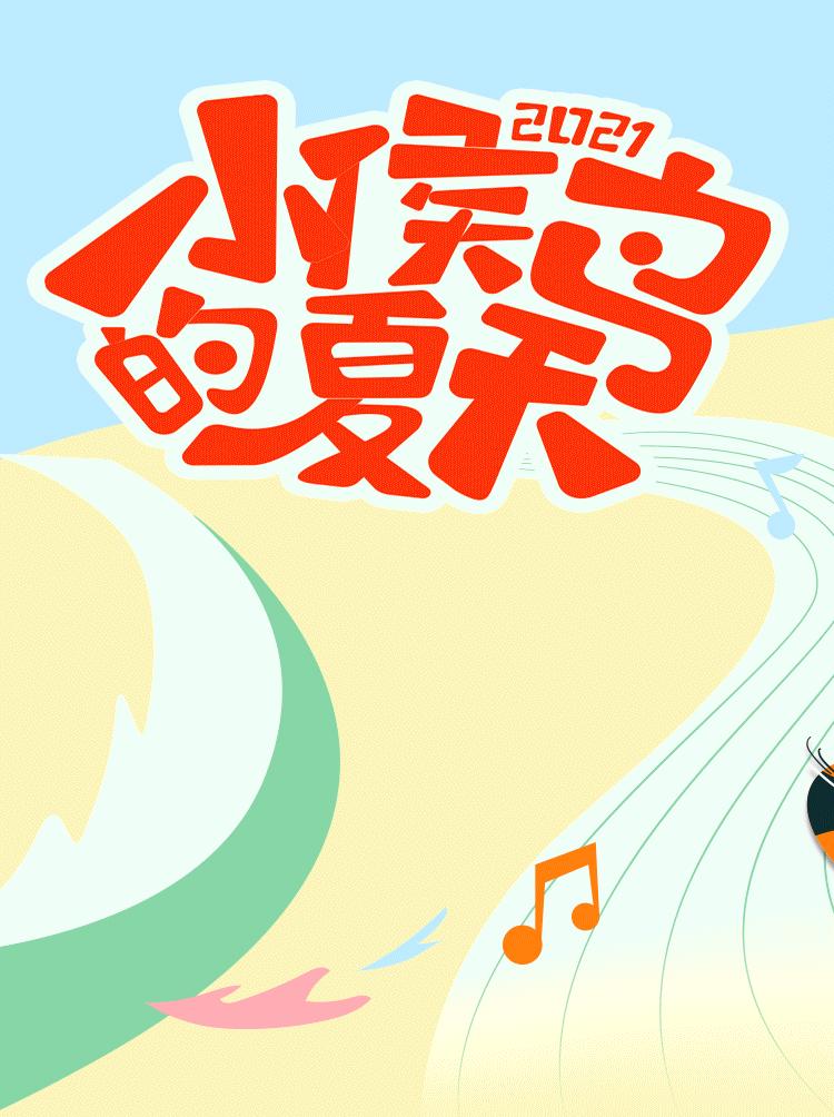 这群来自全国各地的「小候鸟」,温暖了整个上海