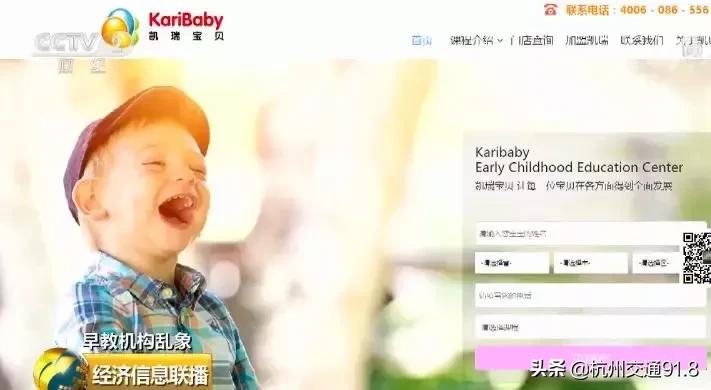 很多家知名的早教机构跑路了,很多知名早教机构跑路了