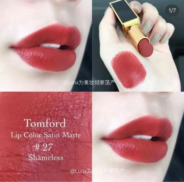 tf口红档次排名第几,tf口红高端假货鉴定