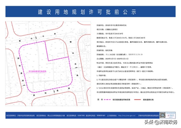 济南城事,济南市最新城建
