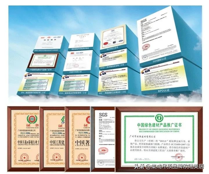 欧陆美居集成吊顶,欧陆抗菌吊顶