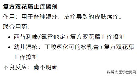 常见的5个皮肤病外用药家中必备,10种常见皮肤病联合用药