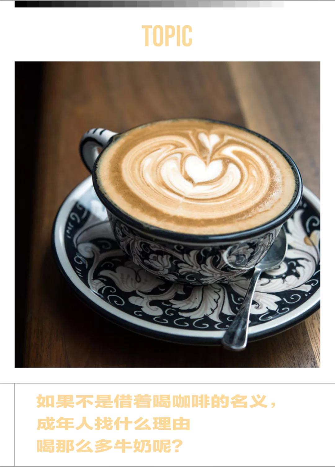 曾经卡布奇诺,曾经的拿铁咖啡