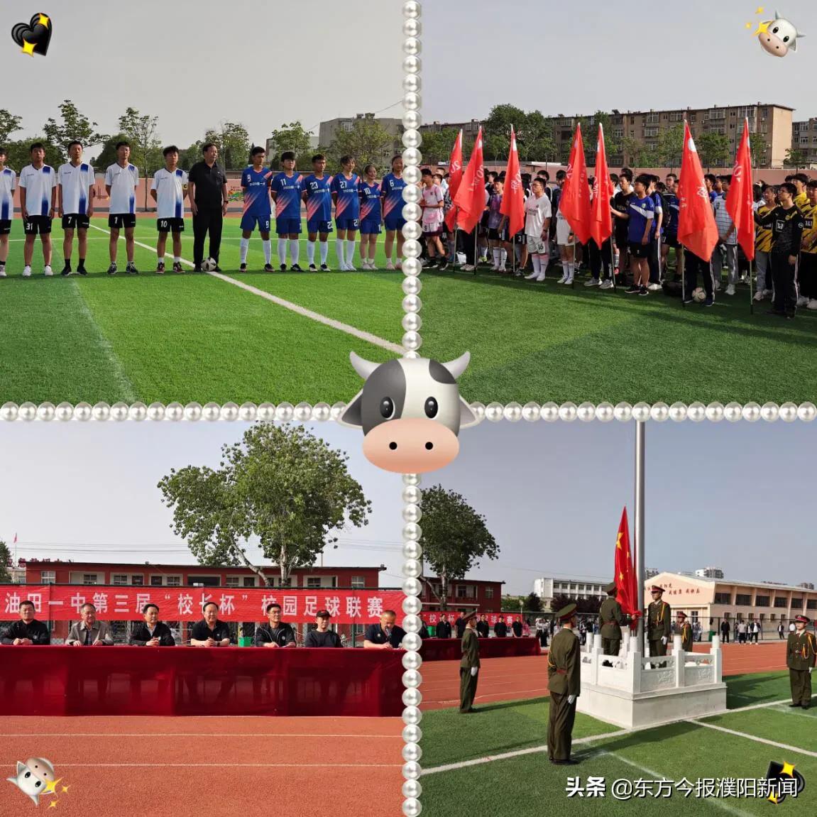 濮阳市长杯校园足球联赛,濮阳市市长杯青少年校园足球联赛