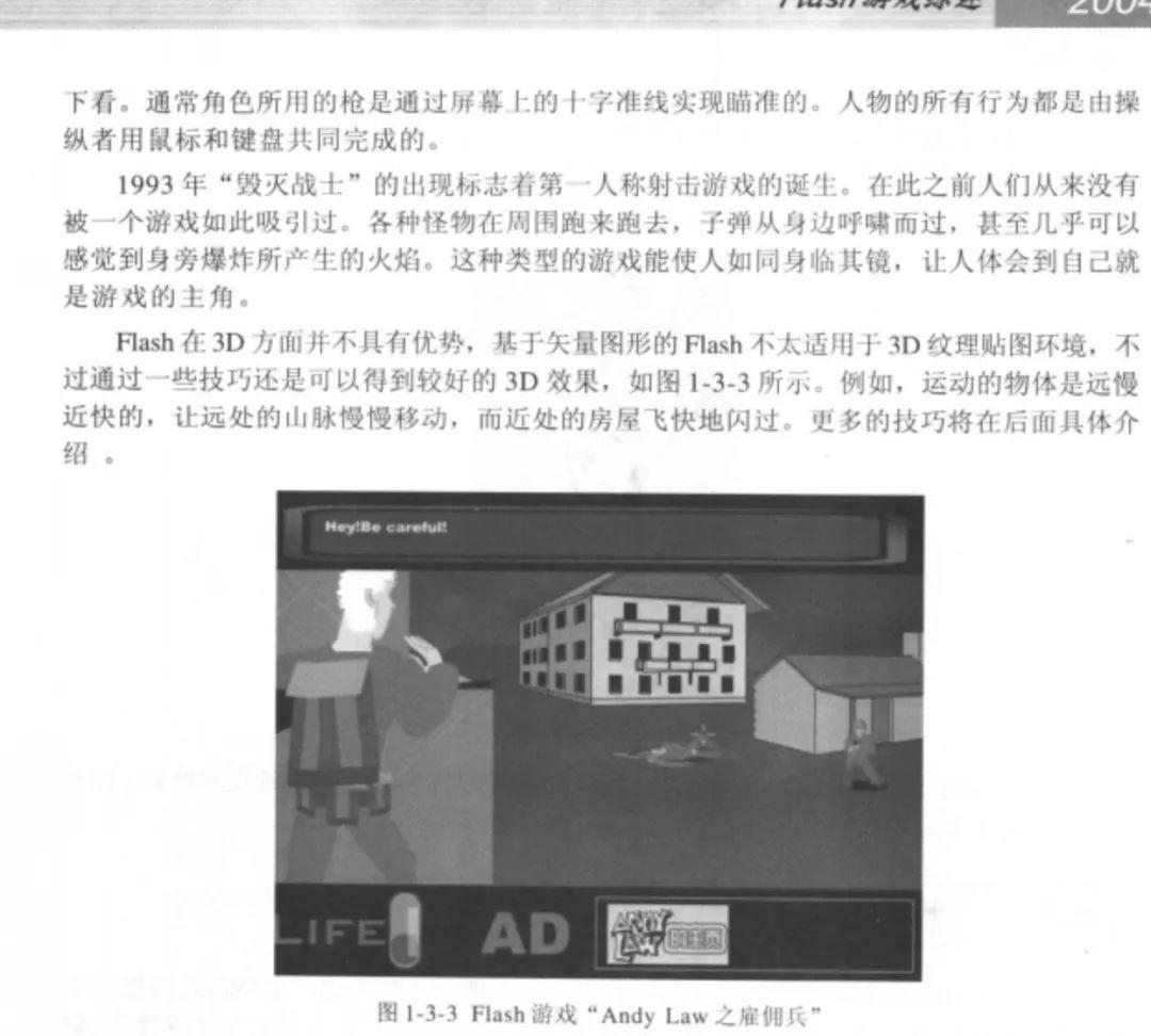 flash的历史版本是什么,flash的历程