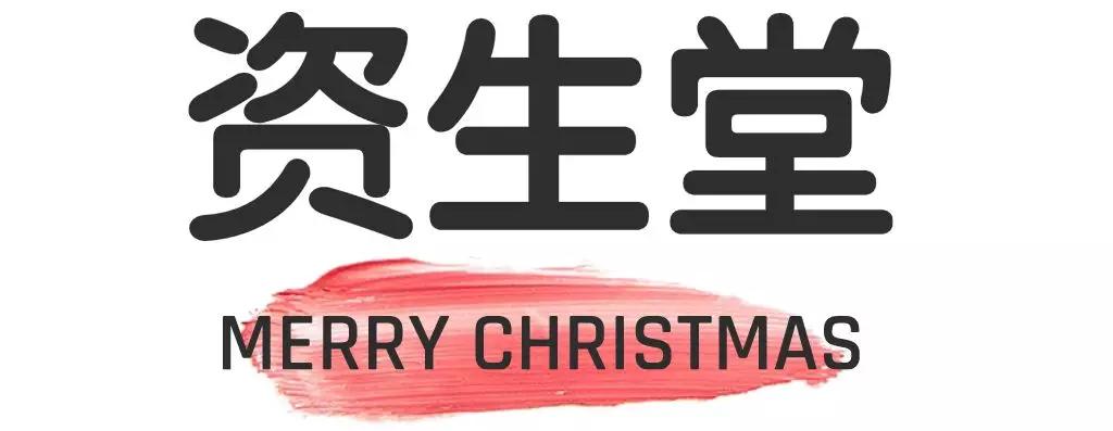 芜湖2019圣诞限定清单来了，年末“抢钱”计划请注意查收