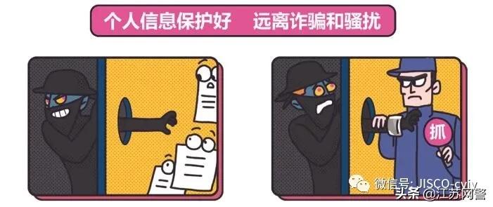 常见网络安全风险防范小知识,泰州网络安全知识