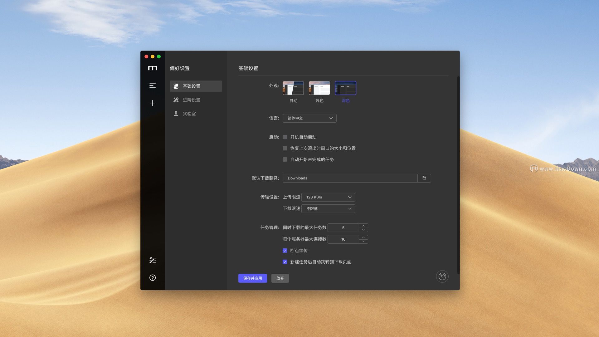 motrixformac,mac上怎样用motrix
