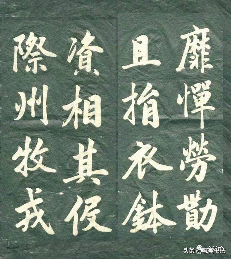 愙斋书法张公者历年书法精品百幅,愙斋书法基本笔画