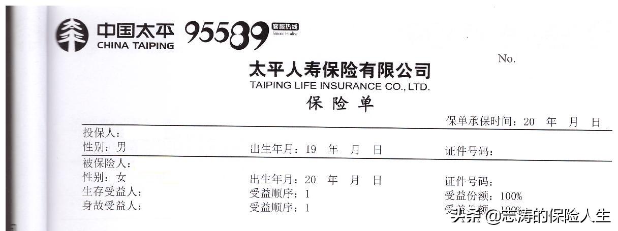 保险坑不坑现在很多人懂了,保险中的这个坑千万不要踩