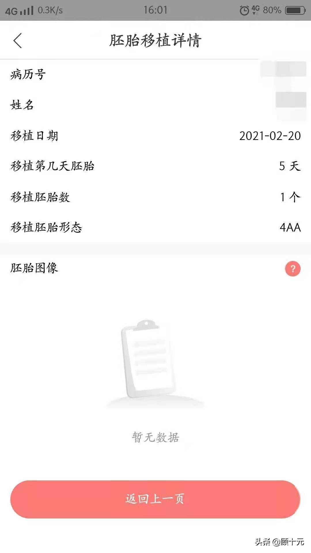 试管着床经验分享,试管婴儿移植为什么要憋尿