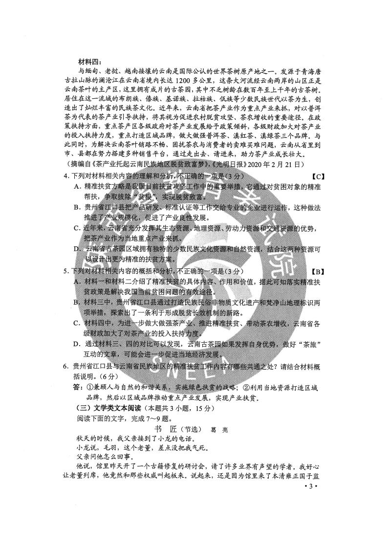 全国卷语文2023原题,2012年高考语文全国卷