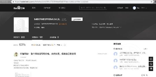 百度推荐高仿签证网站，复旦大学教授等被骗回应：已注明是广告