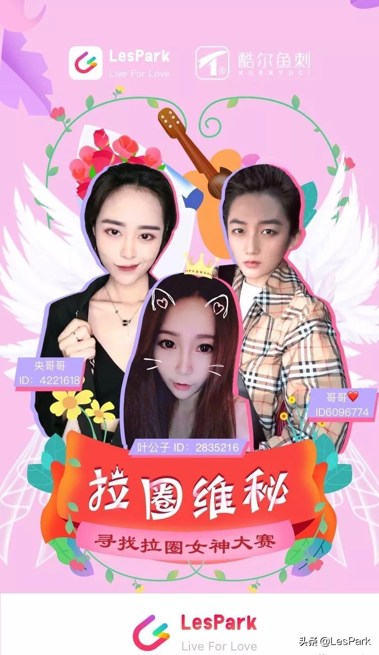 听说她是拉圈女神？