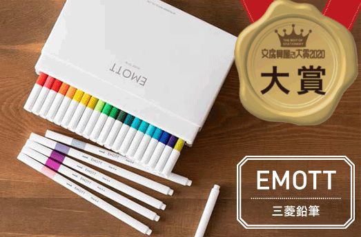 2019年日本文具大赏最终大奖,日本文具大赏获奖文具