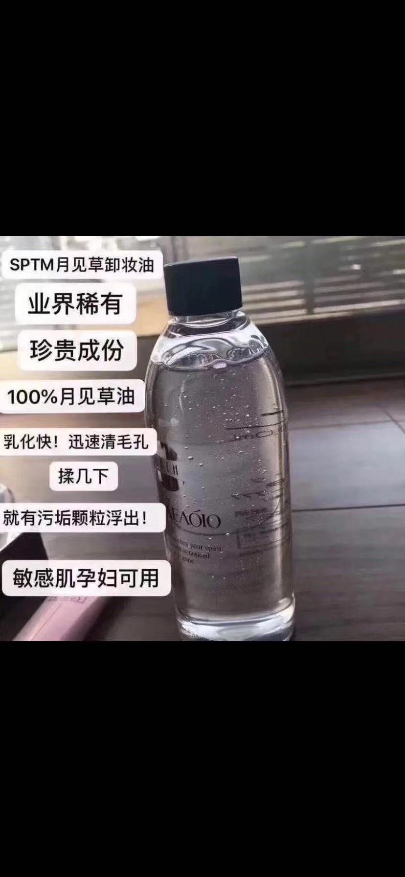 推荐一个好用不踩雷的化妆品,sptm品牌