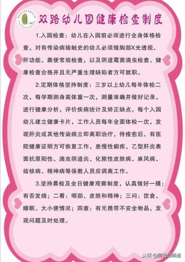幼儿园冬季传染病预防知识ppt,幼儿园预防传染病通风和消毒制度