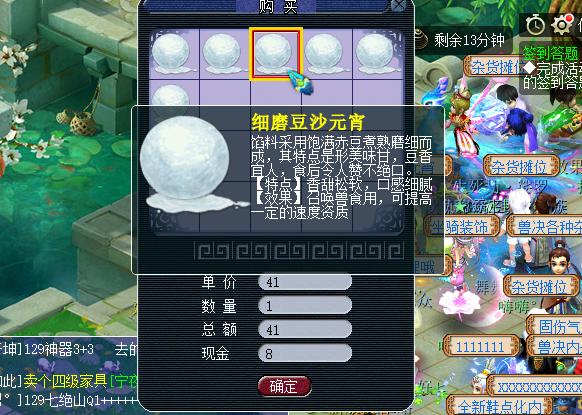 梦幻西游74期：详解换元宵和囤元宵注意点和分享下收7J帮派盈利点