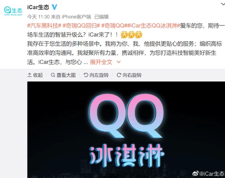 奇瑞qq冰淇淋与宏光mini,宏光miniev和奇瑞qq冰淇淋