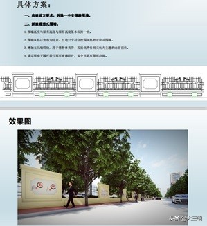 城市双修项目,城市双修建设效果图