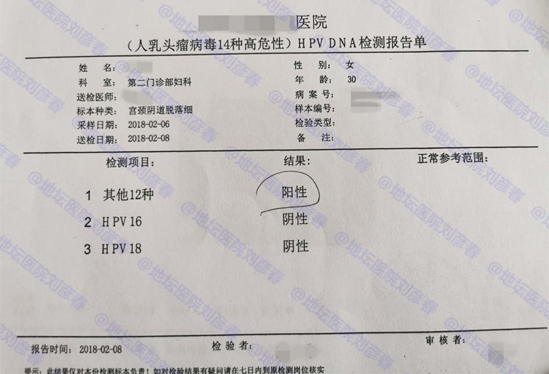 治疗hpv83最好的方法,hpv1247能自愈吗