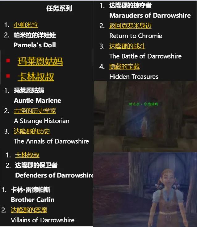 魔兽世界怀旧服骑士职业任务,魔兽世界怀旧服小德大鸟任务