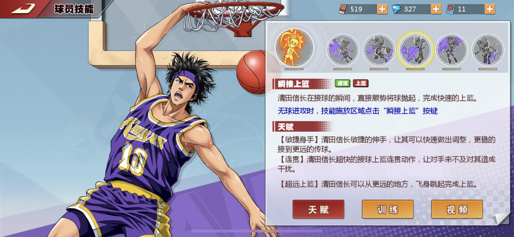 灌篮高手如何快速升到绝对主力,灌篮高手怎么登进去