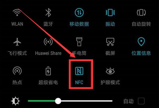 如果你的手机存在NFC功能，一定要尝试一下这些操作，体验超级棒