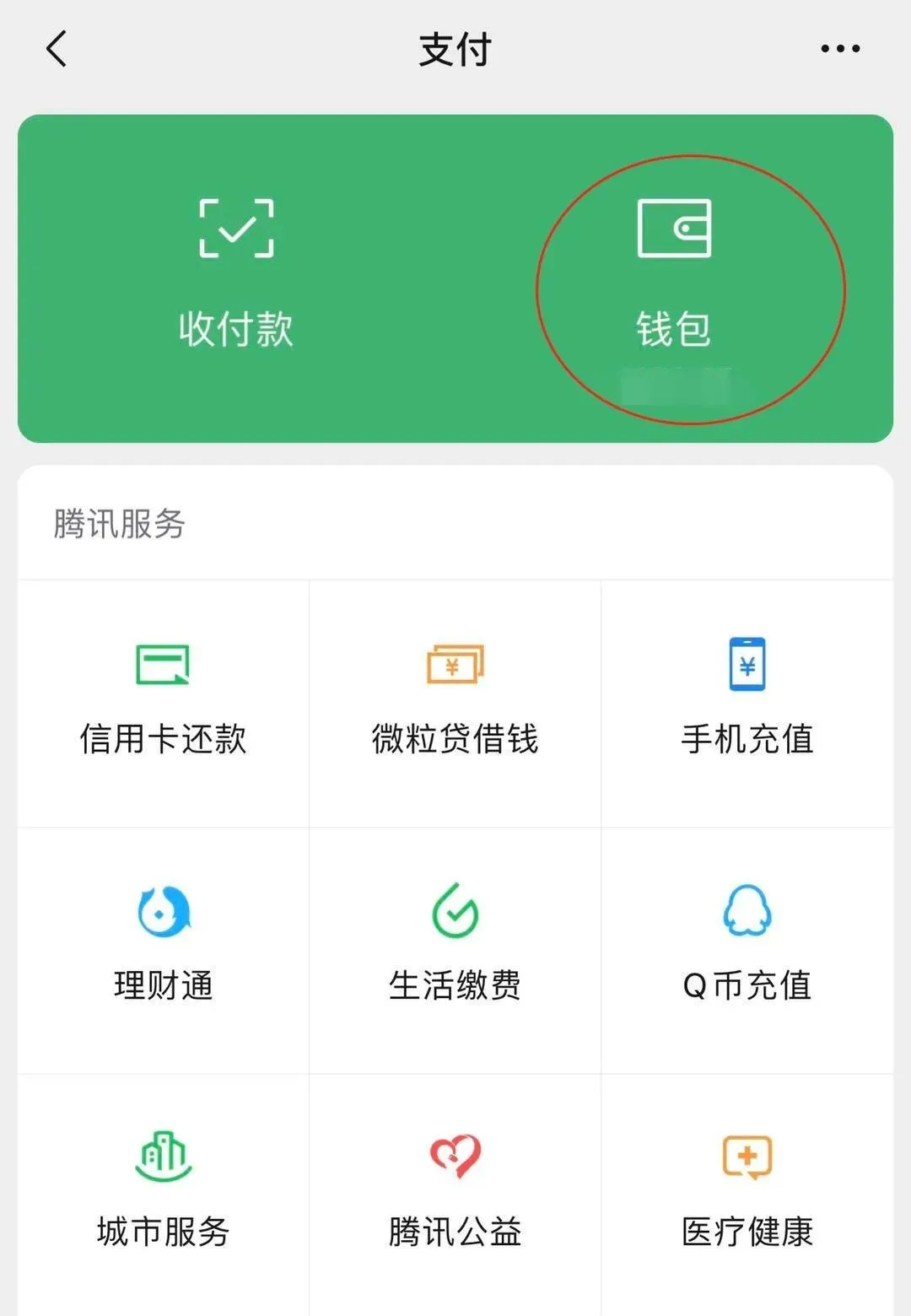 什么软件可以改微信热搜,热搜微信5.2版