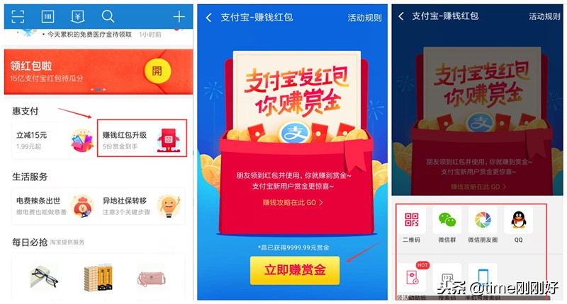 支付宝天天领红包套路,支付宝红包怎么只能扫到通用红包