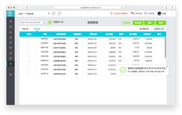 春运开启啦！会计将面对亲戚的花式盘问？这份应急技巧值得拥有
