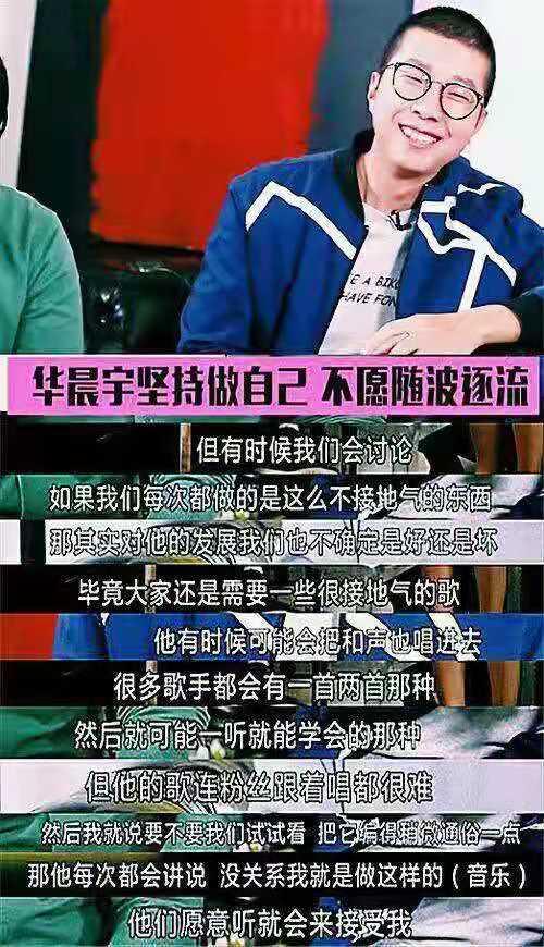 张韶涵夸华晨宇的圈内明星,华晨宇日出演唱会圈内反应