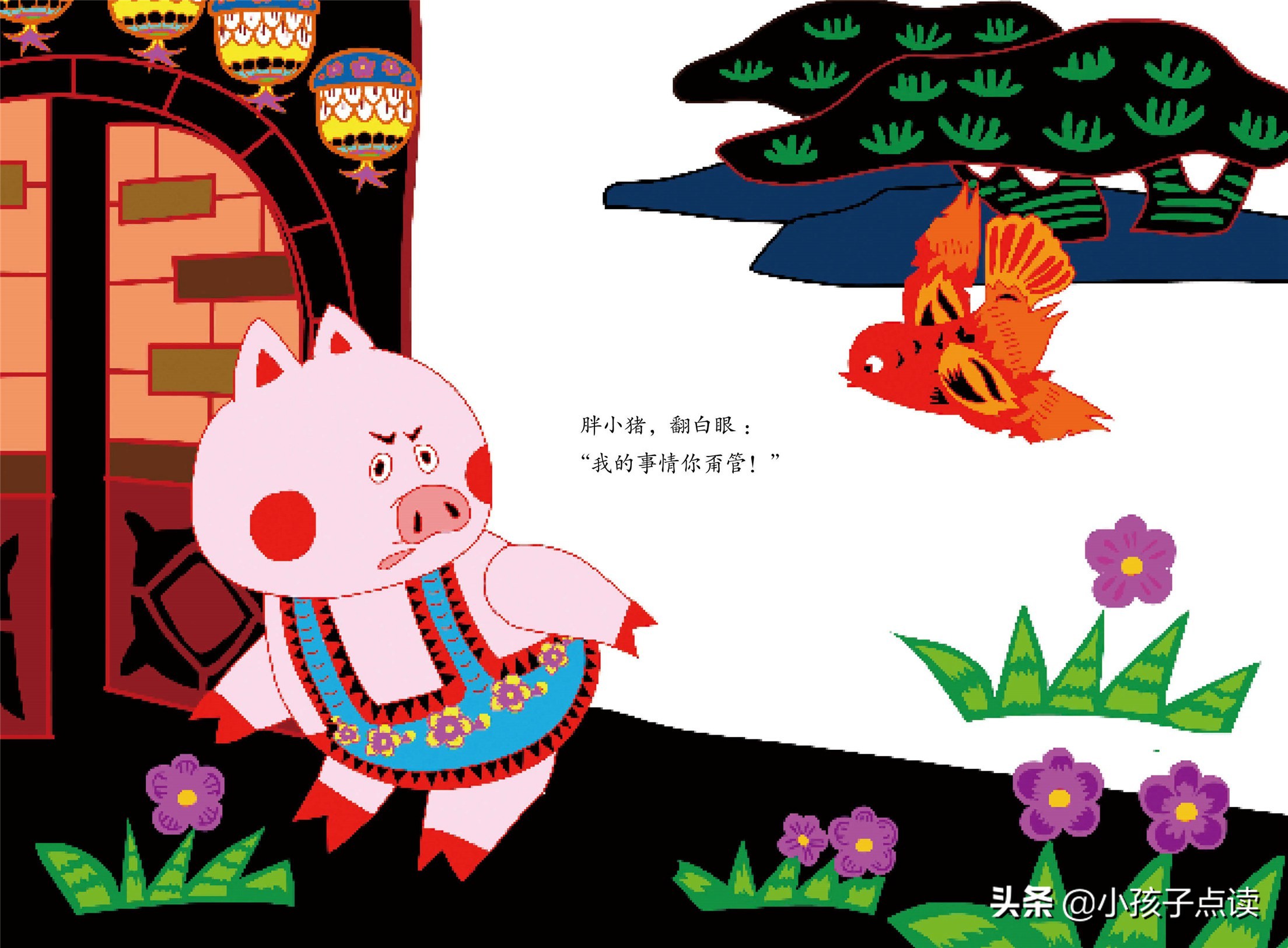 绘本故事大全可爱的小猪,儿童绘本故事推荐猜猜看