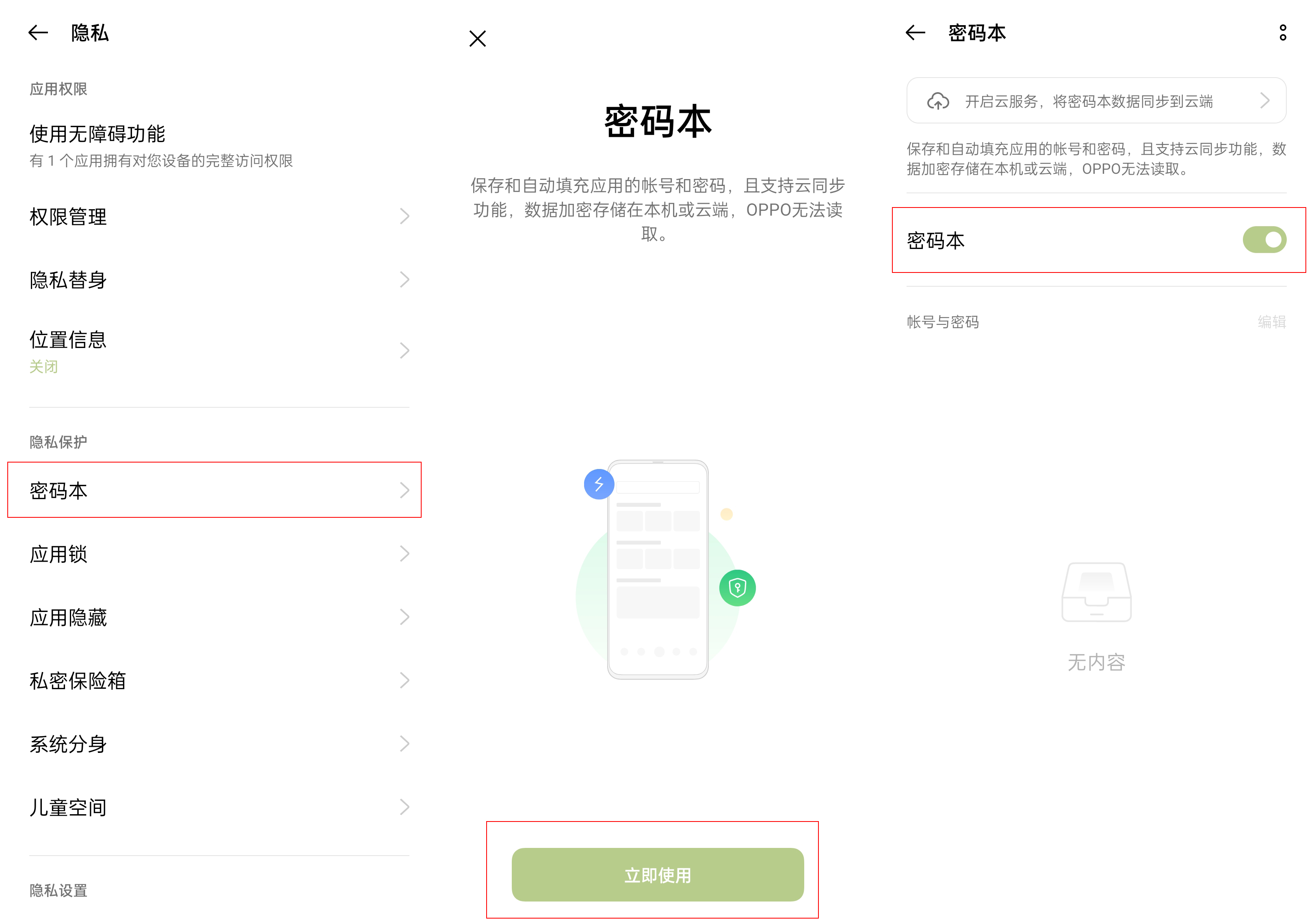 coloros版本忘记密码如何解锁,密码太多老是搞忘