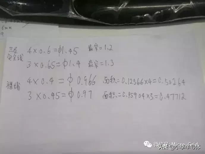 一个电气工程师的笔记,24v开关电源变压器电路图讲解