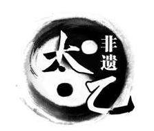 武当太乙铁松派功法,武当太乙神功