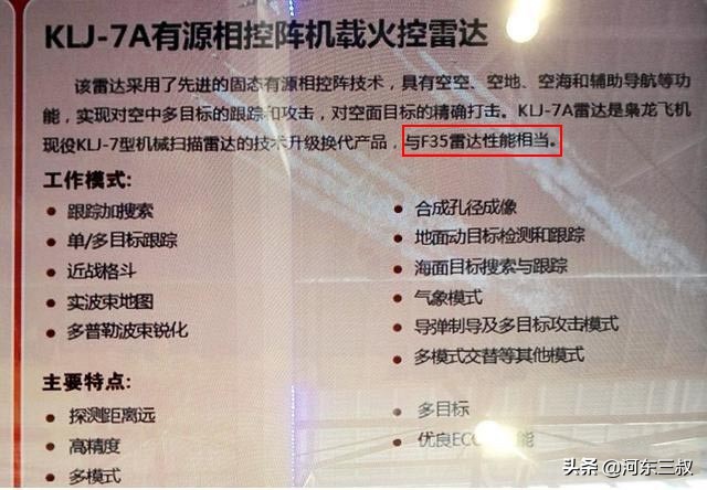 枭龙最新报价出炉，Block3型单价5000万美元，意向客户阿根廷