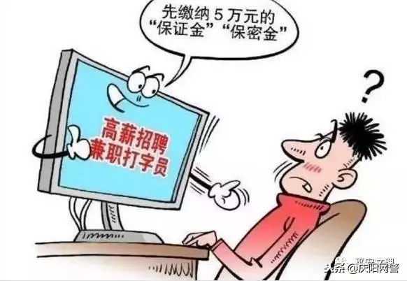 电信净网行动,远离电信网络诈骗的十个方法