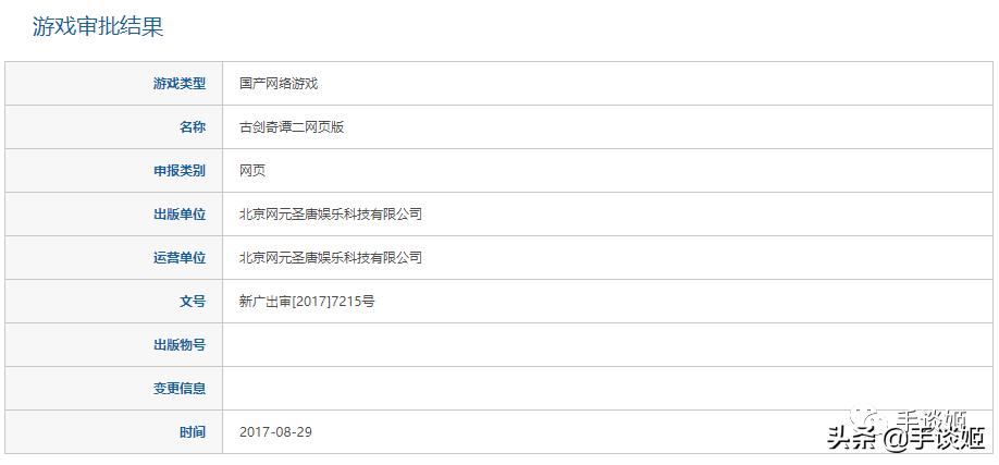 steam古剑奇谭二,steam古剑奇谭为什么玩不了了